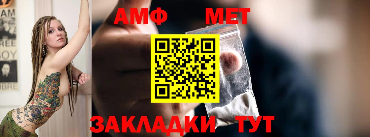 Амфетамин  АМФ 98%  Вход с VPN  Ишимбай  АМФЕТАМИН 