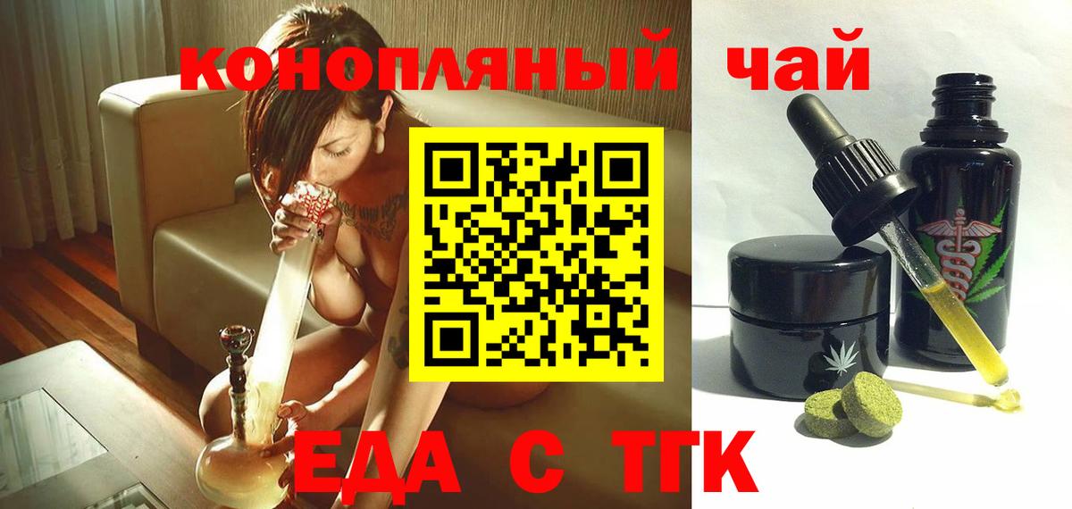 Ишимбай  Canna-Cookies конопля  Вход с VPN 