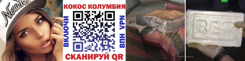 Cocaine VHQ Ишимбай