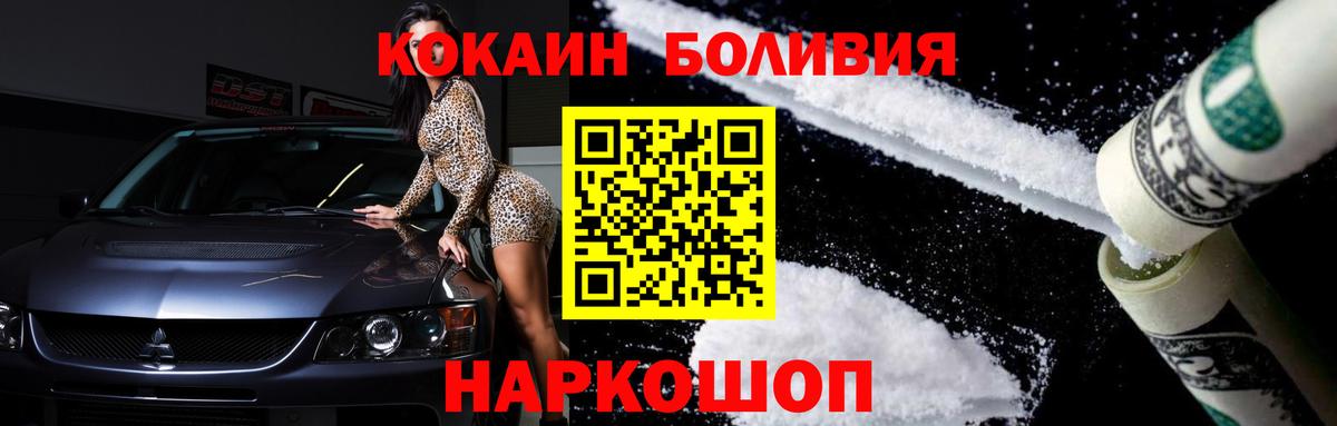 Кокаин Колумбийский  Cocaine  Вход с VPN  Ишимбай  Cocaine VHQ 