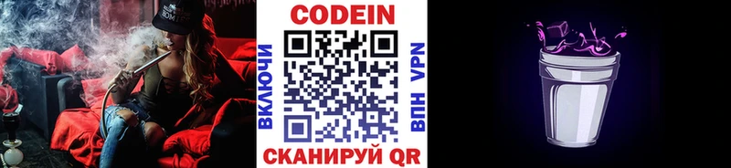 где найти   Ишимбай  Кодеиновый сироп Lean напиток Lean (лин) 
