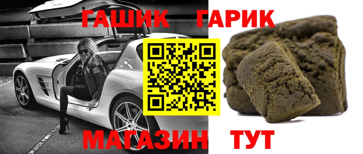 ГАШ убойный Ишимбай