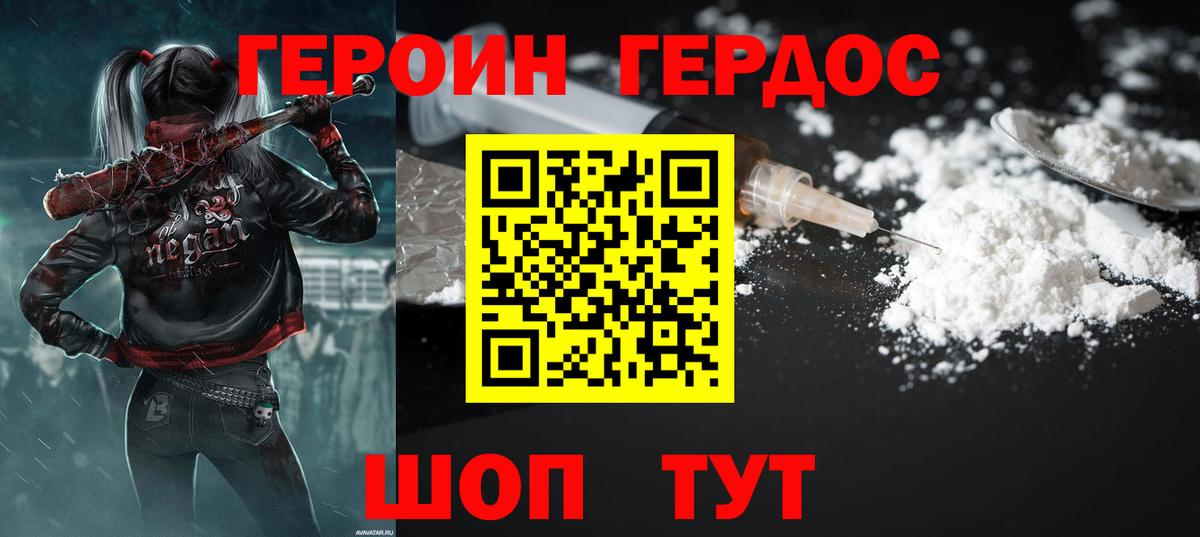 ГЕРОИН  Героин VHQ  Вход с VPN  Ишимбай 