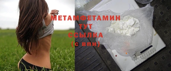 мяу мяу кристалл Осташков