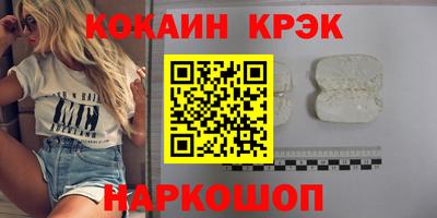 кокаин перу Комсомольск-на-Амуре