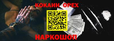 кокаин перу Комсомольск-на-Амуре