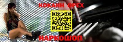 кокаин перу Комсомольск-на-Амуре