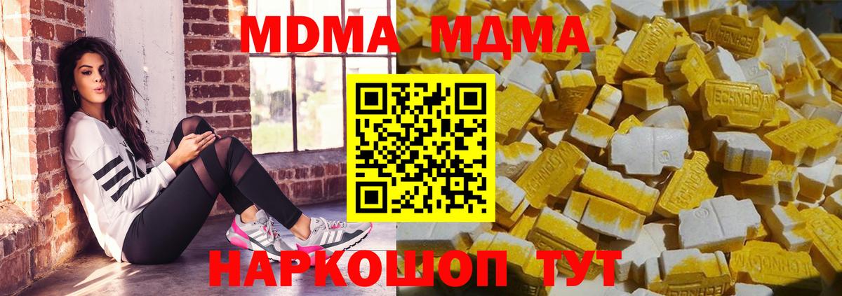 MDMA молли  Вход с VPN  МДМА молли  Ишимбай 