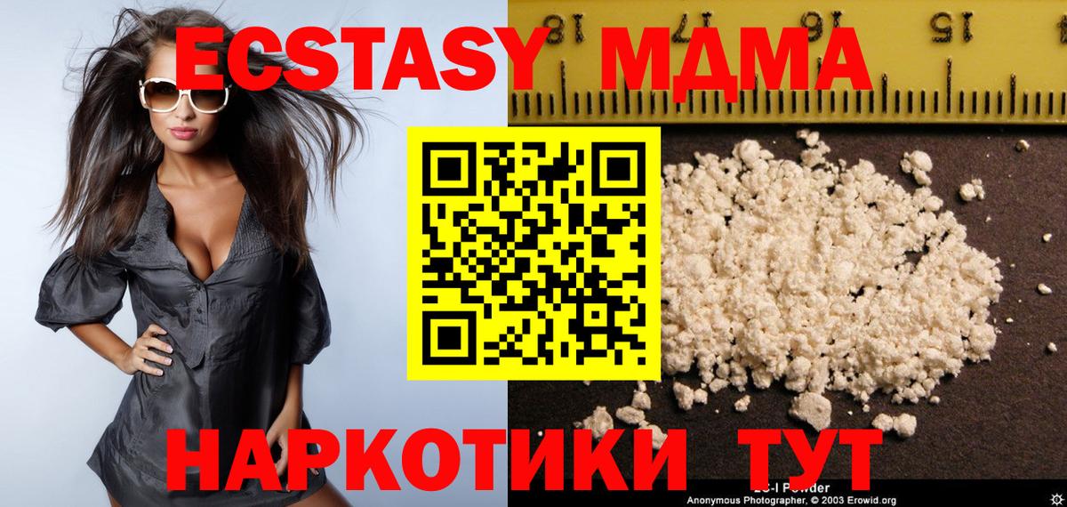 MDMA Molly Ишимбай