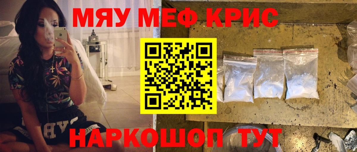 МЯУ-МЯУ кристаллы  Меф  Ишимбай  Вход с VPN  Мефедрон 4 MMC 