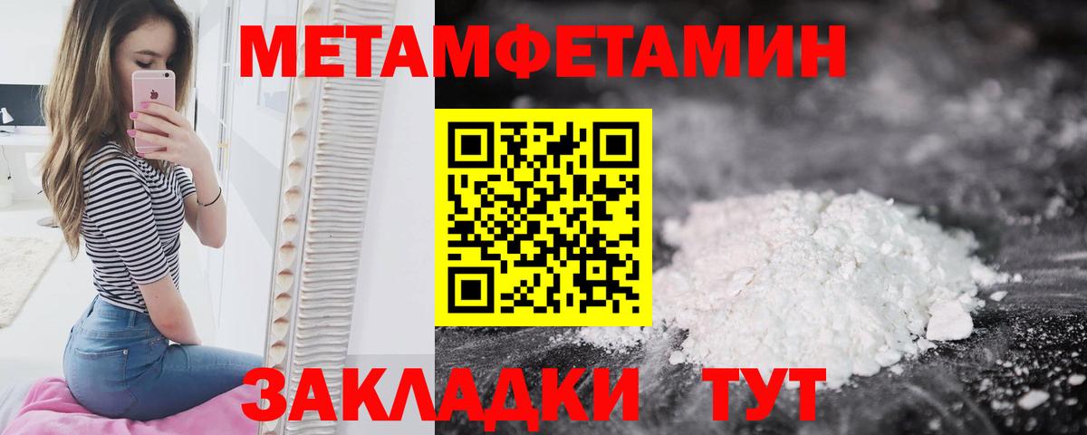 Метамфетамин мет  Вход с VPN  Ишимбай 