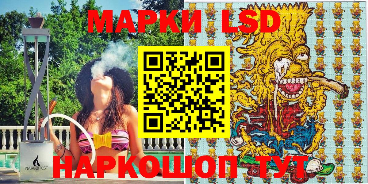 Марки 25I-NBOMe 1,5мг  Вход с VPN  Наркотические марки  Ишимбай 