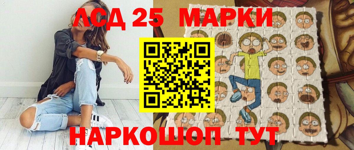 Марки 25I-NBOMe 1,8мг Ишимбай
