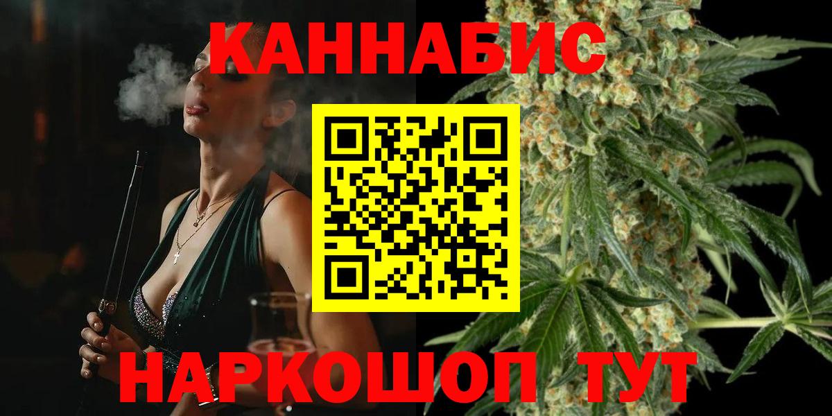 Канабис индика Ишимбай