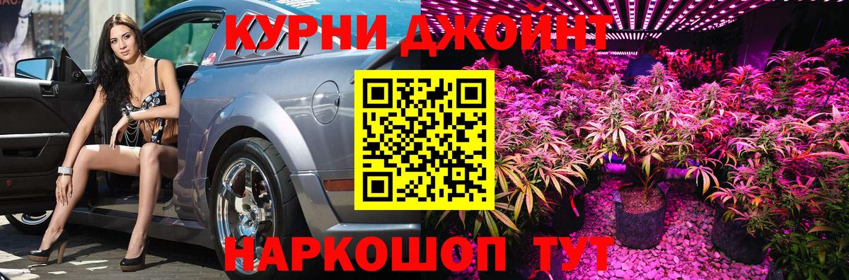МАРИХУАНА AK-47  Вход с VPN  Каннабис тримм  Ишимбай  Бошки Шишки марихуана  Конопля гибрид 